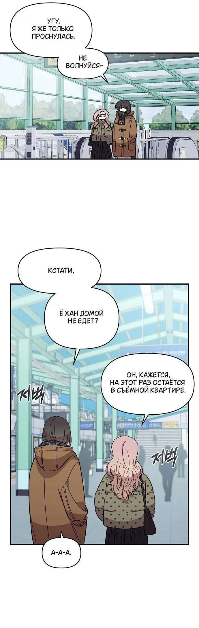 Read Комплекс друга детства RU Manga Online