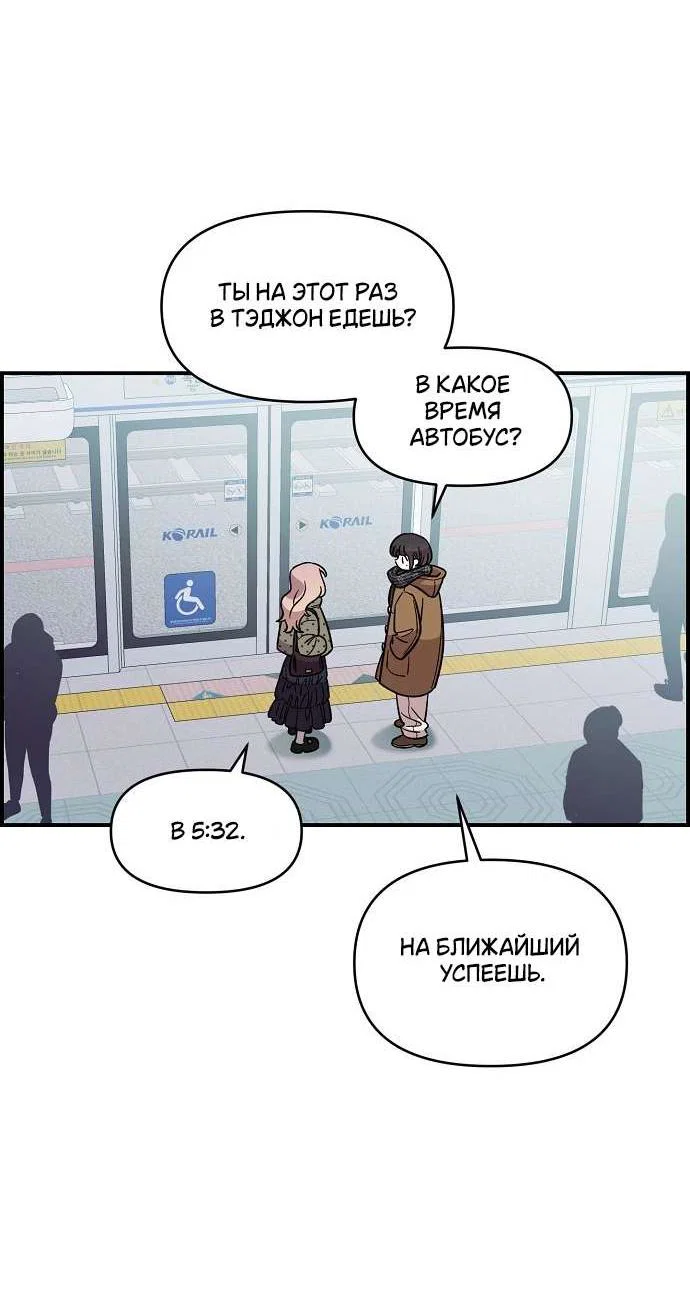 Read Комплекс друга детства RU Manga Online