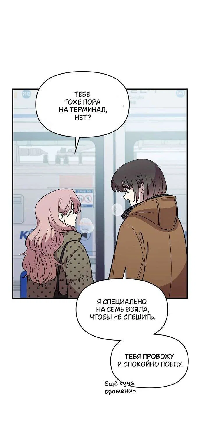Read Комплекс друга детства RU Manga Online