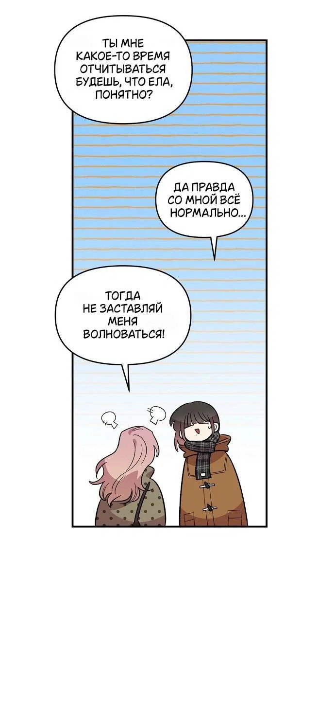 Read Комплекс друга детства RU Manga Online