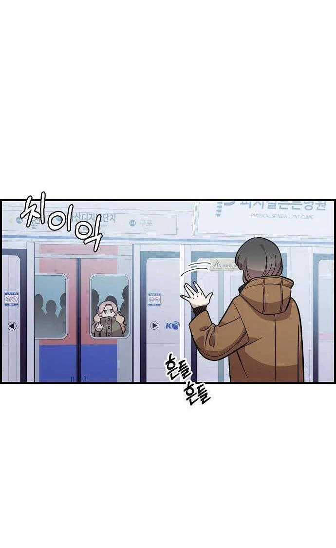Read Комплекс друга детства RU Manga Online