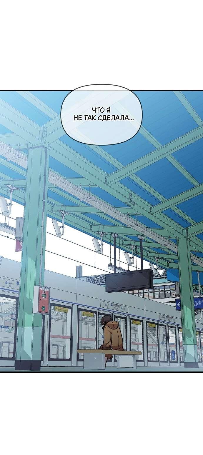 Read Комплекс друга детства RU Manga Online