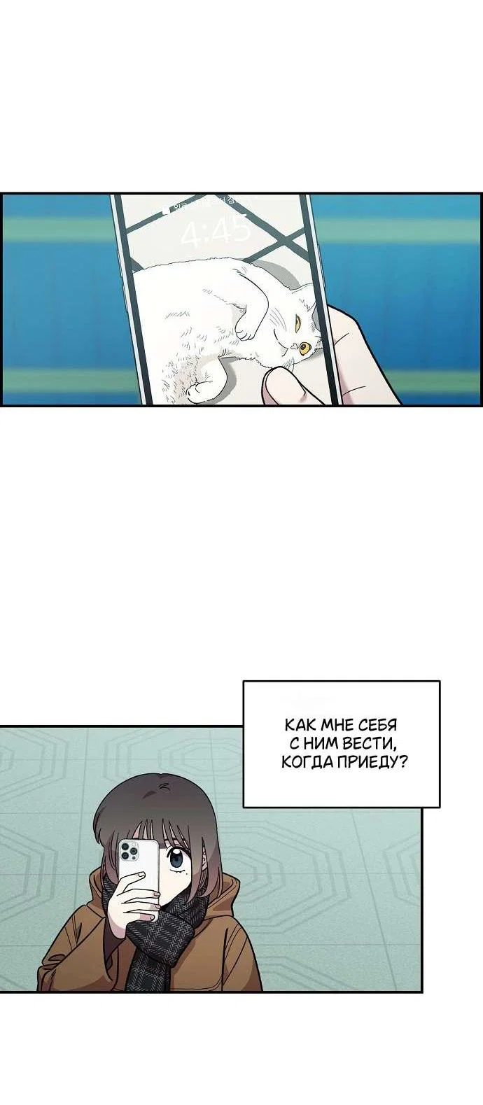 Read Комплекс друга детства RU Manga Online