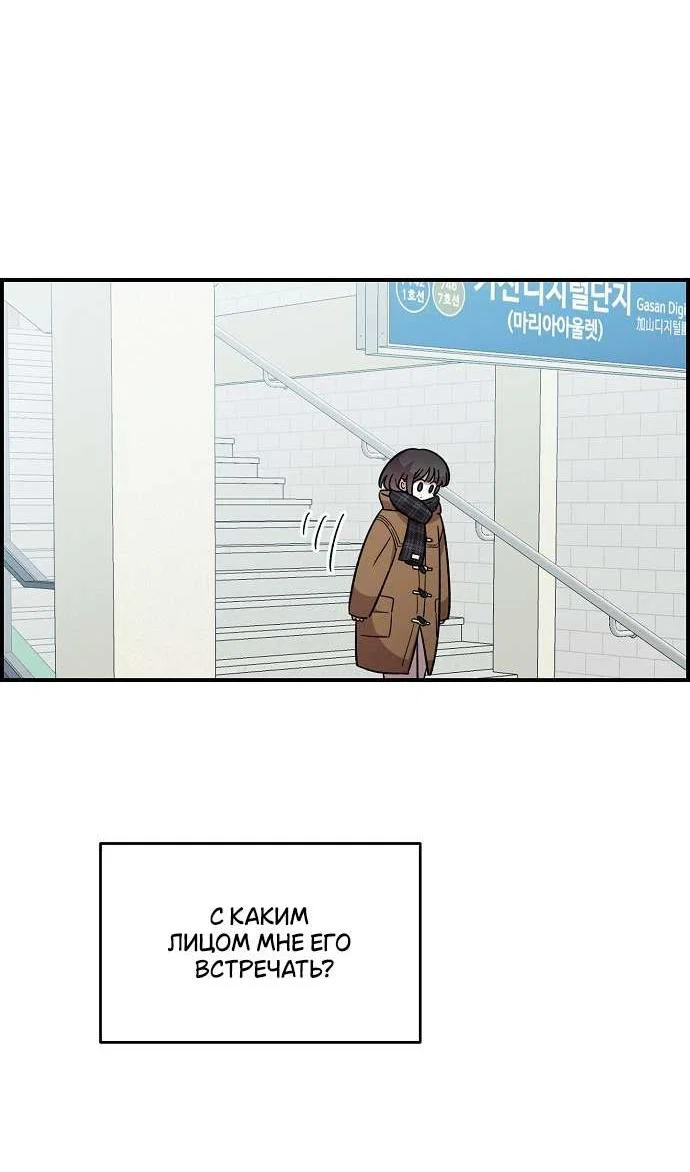 Read Комплекс друга детства RU Manga Online