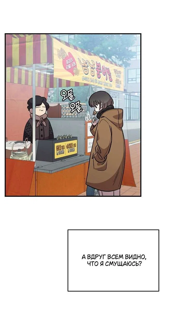 Read Комплекс друга детства RU Manga Online