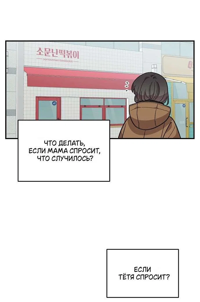Read Комплекс друга детства RU Manga Online