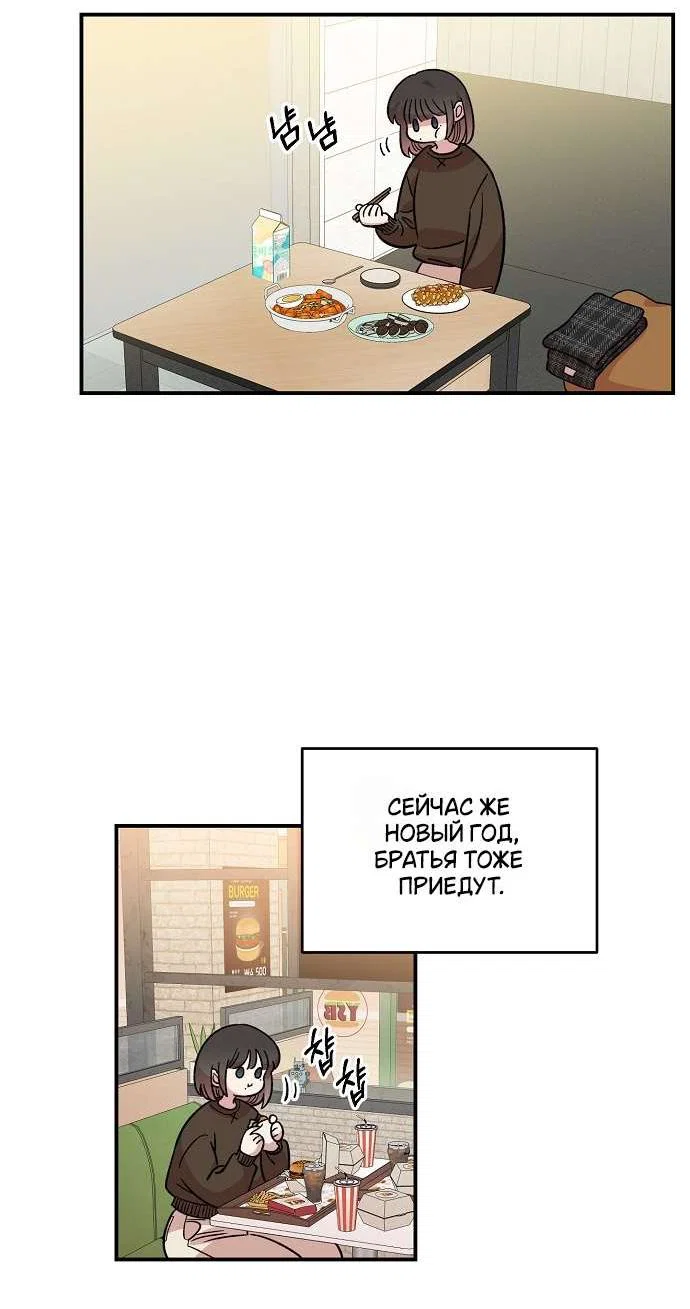 Read Комплекс друга детства RU Manga Online