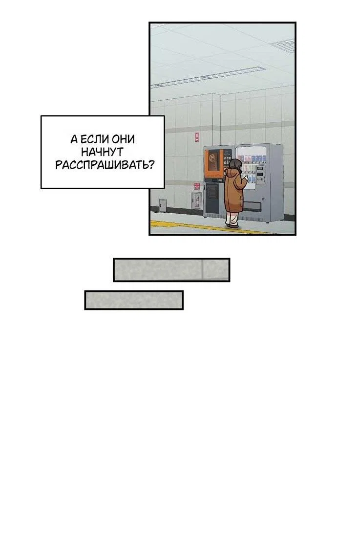 Read Комплекс друга детства RU Manga Online