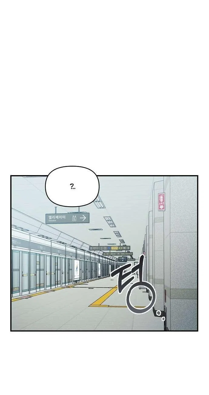 Read Комплекс друга детства RU Manga Online