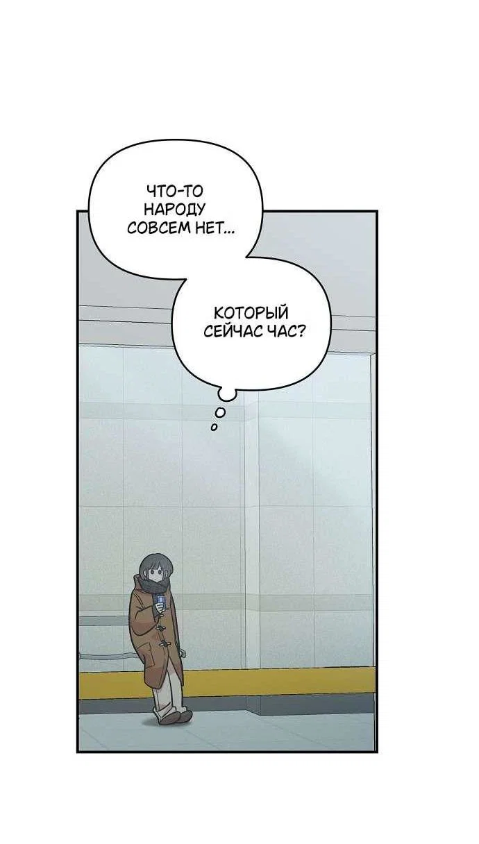 Read Комплекс друга детства RU Manga Online