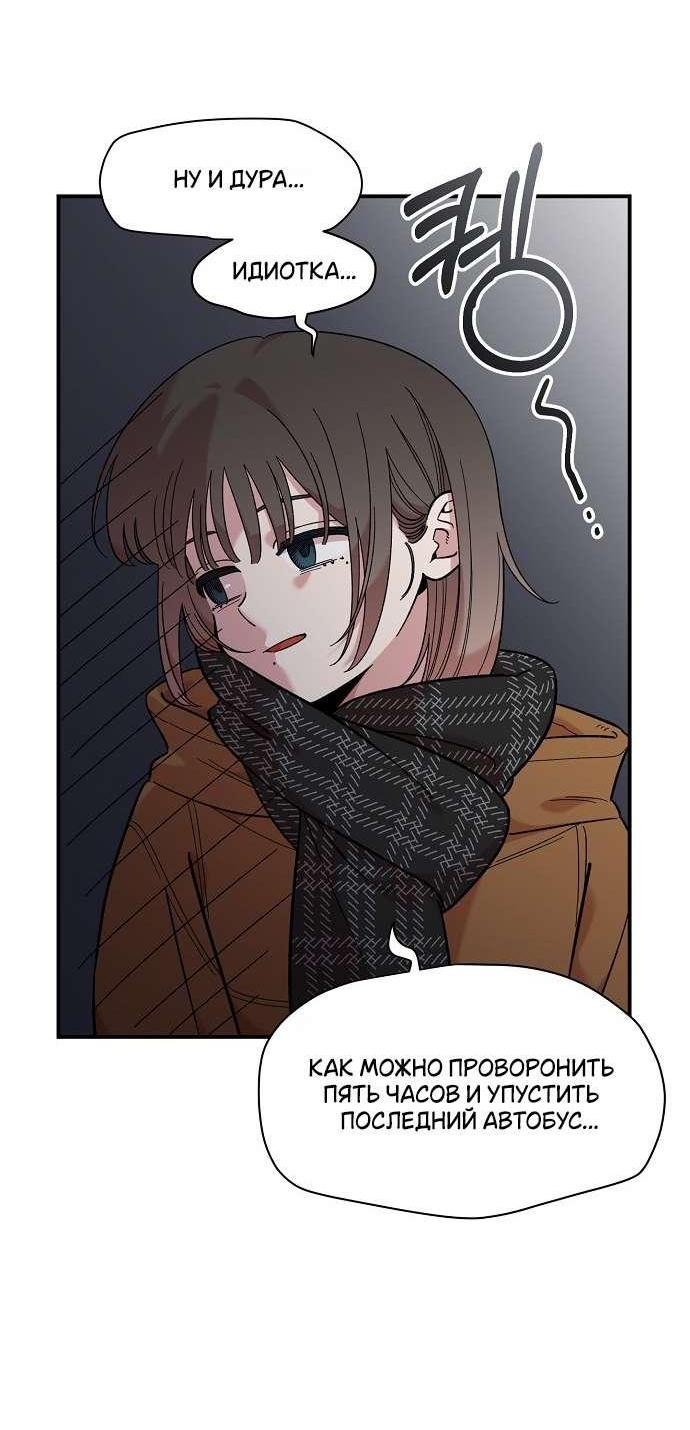Read Комплекс друга детства RU Manga Online