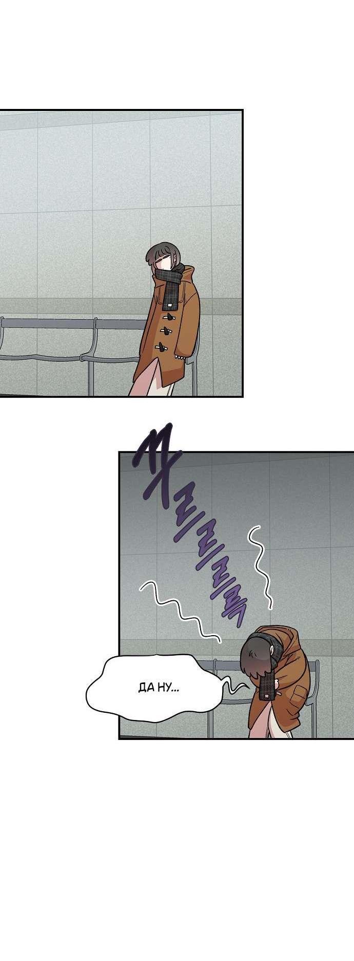 Read Комплекс друга детства RU Manga Online