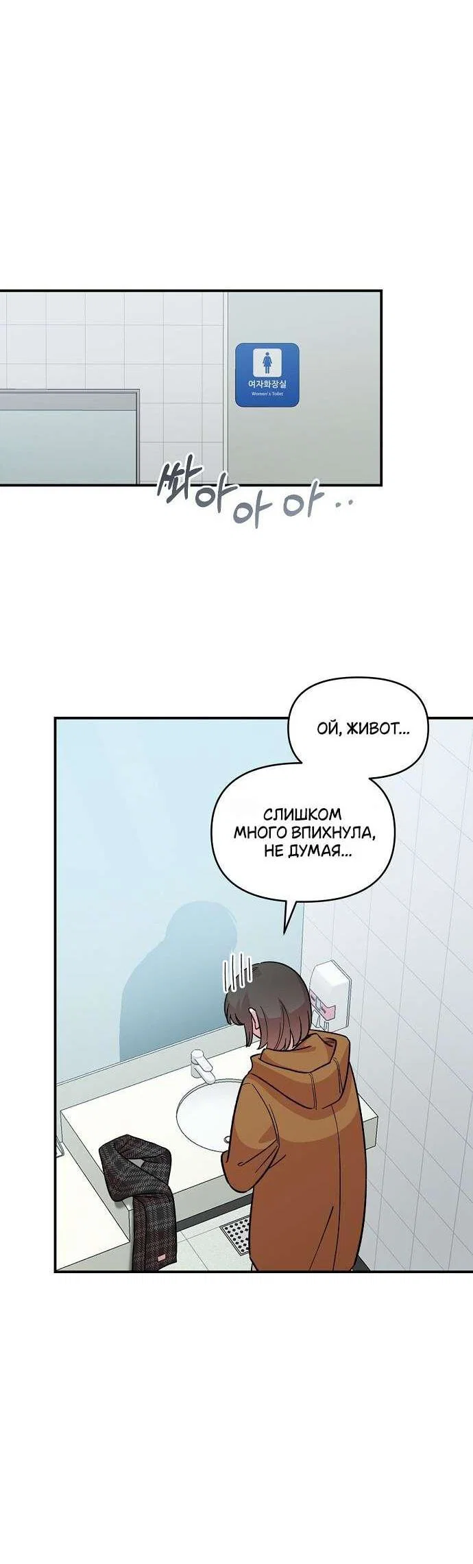 Read Комплекс друга детства RU Manga Online