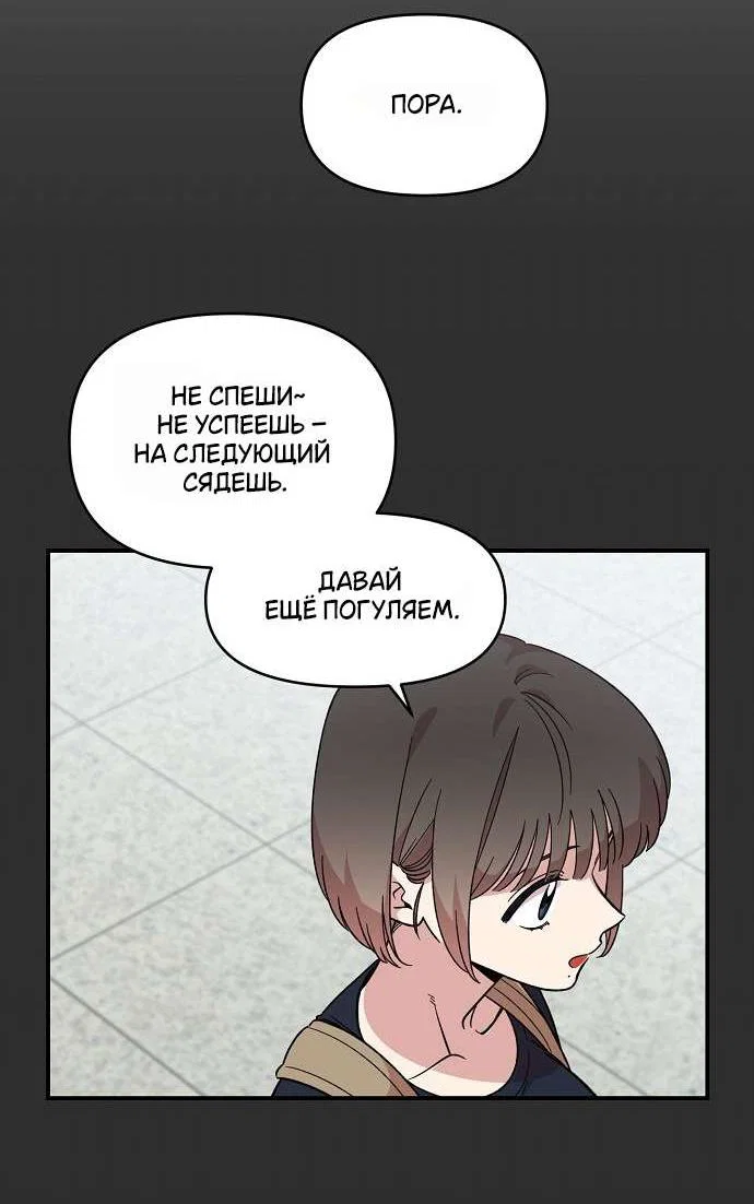 Read Комплекс друга детства RU Manga Online