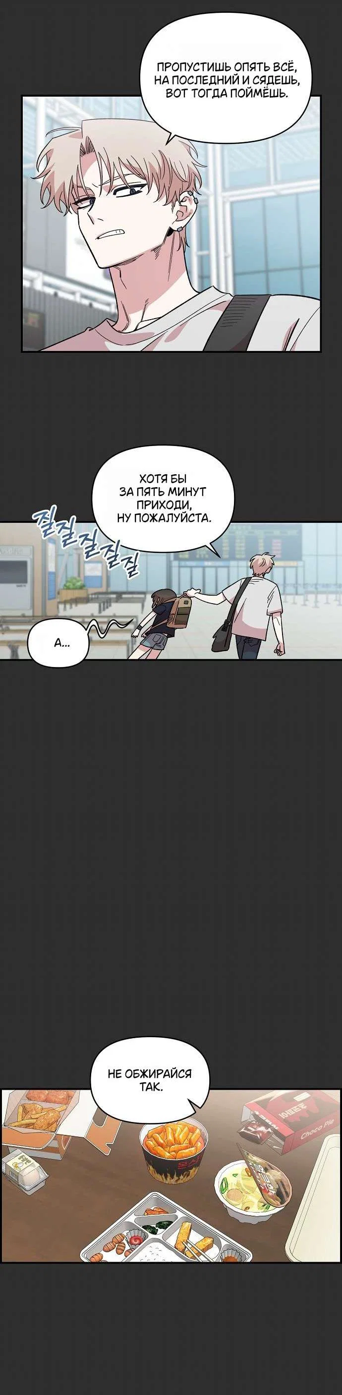 Read Комплекс друга детства RU Manga Online