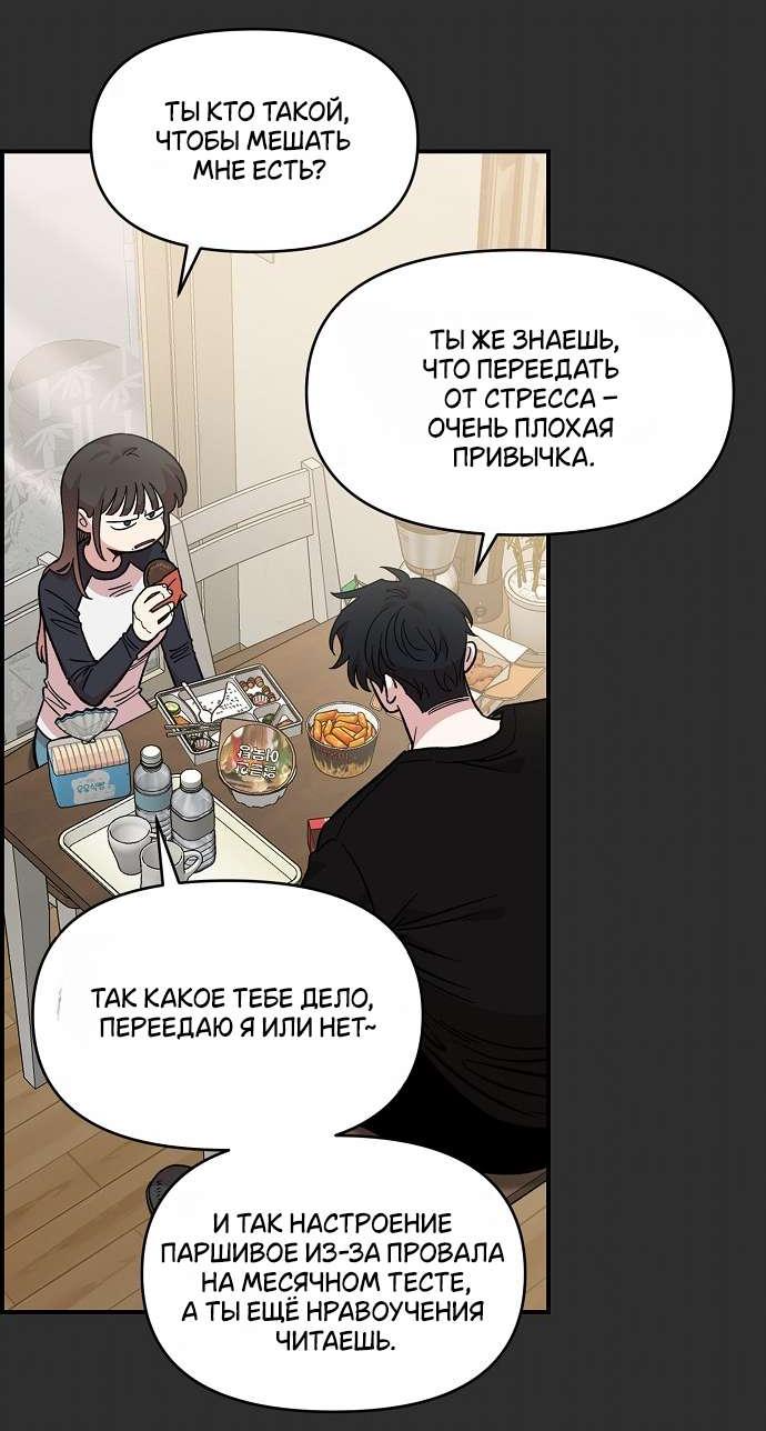 Read Комплекс друга детства RU Manga Online