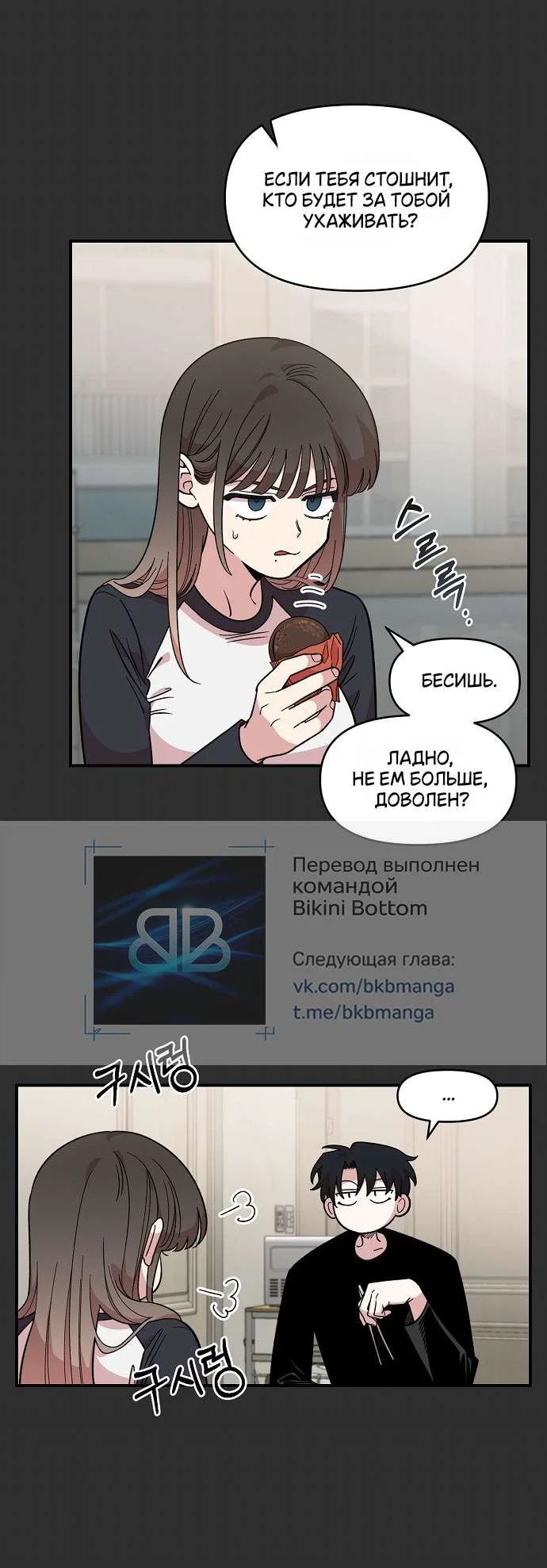 Read Комплекс друга детства RU Manga Online