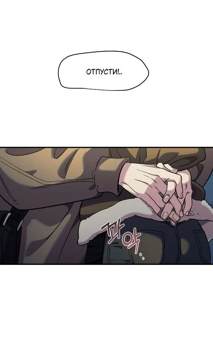 Read Комплекс друга детства RU Manga Online
