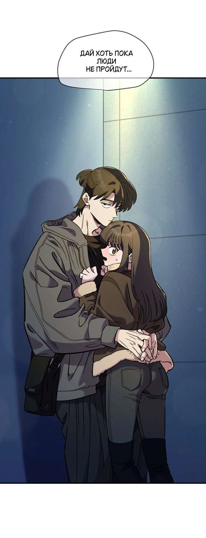 Read Комплекс друга детства RU Manga Online