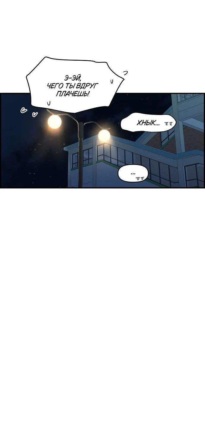 Read Комплекс друга детства RU Manga Online