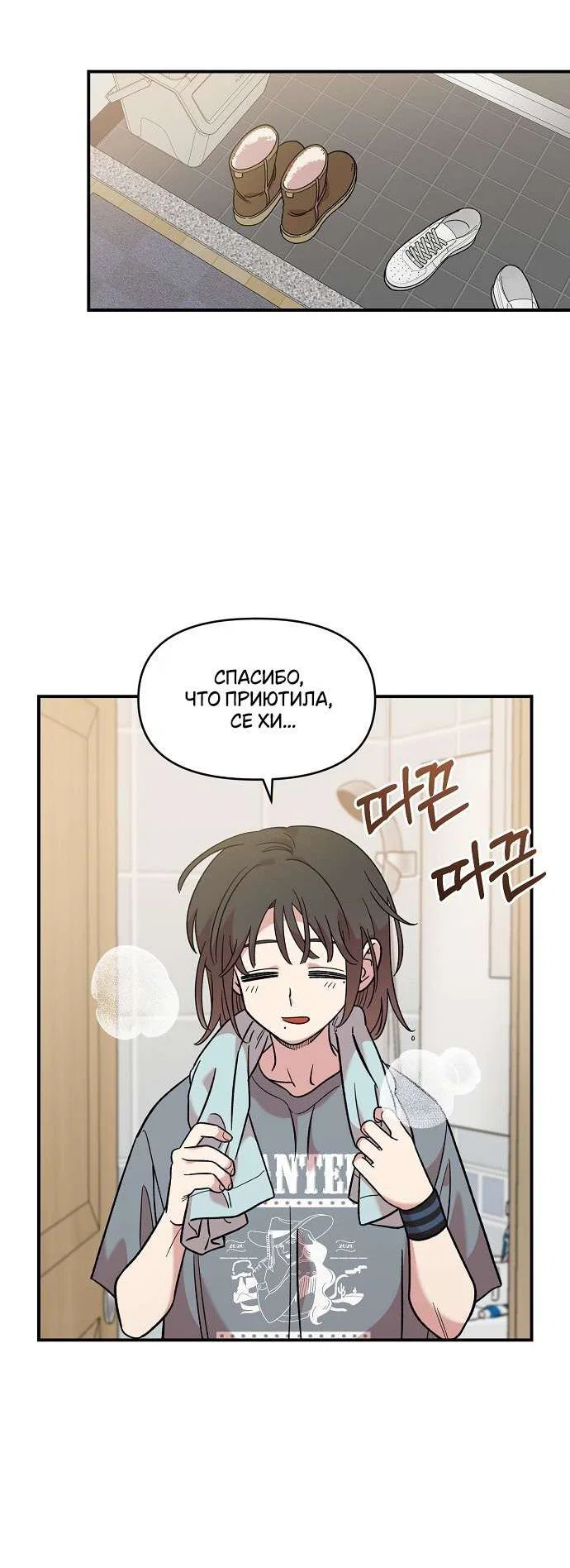 Read Комплекс друга детства RU Manga Online
