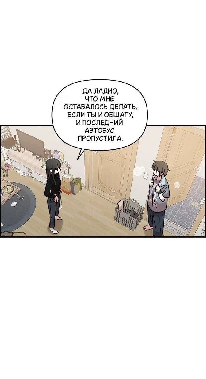 Read Комплекс друга детства RU Manga Online