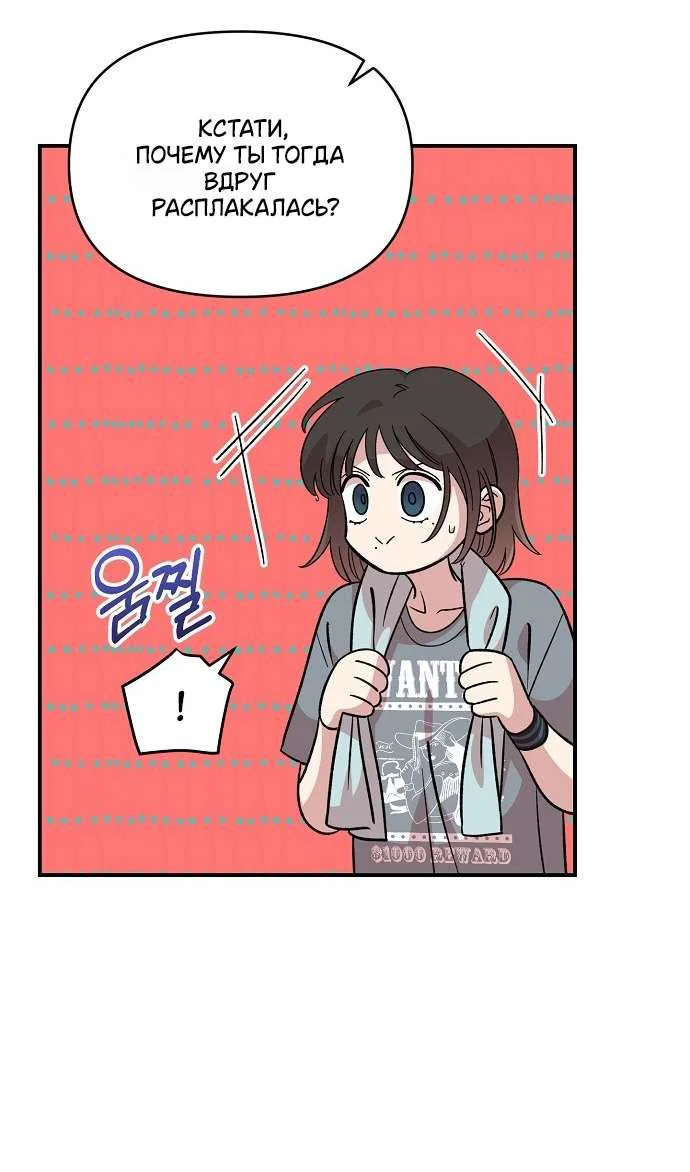 Read Комплекс друга детства RU Manga Online