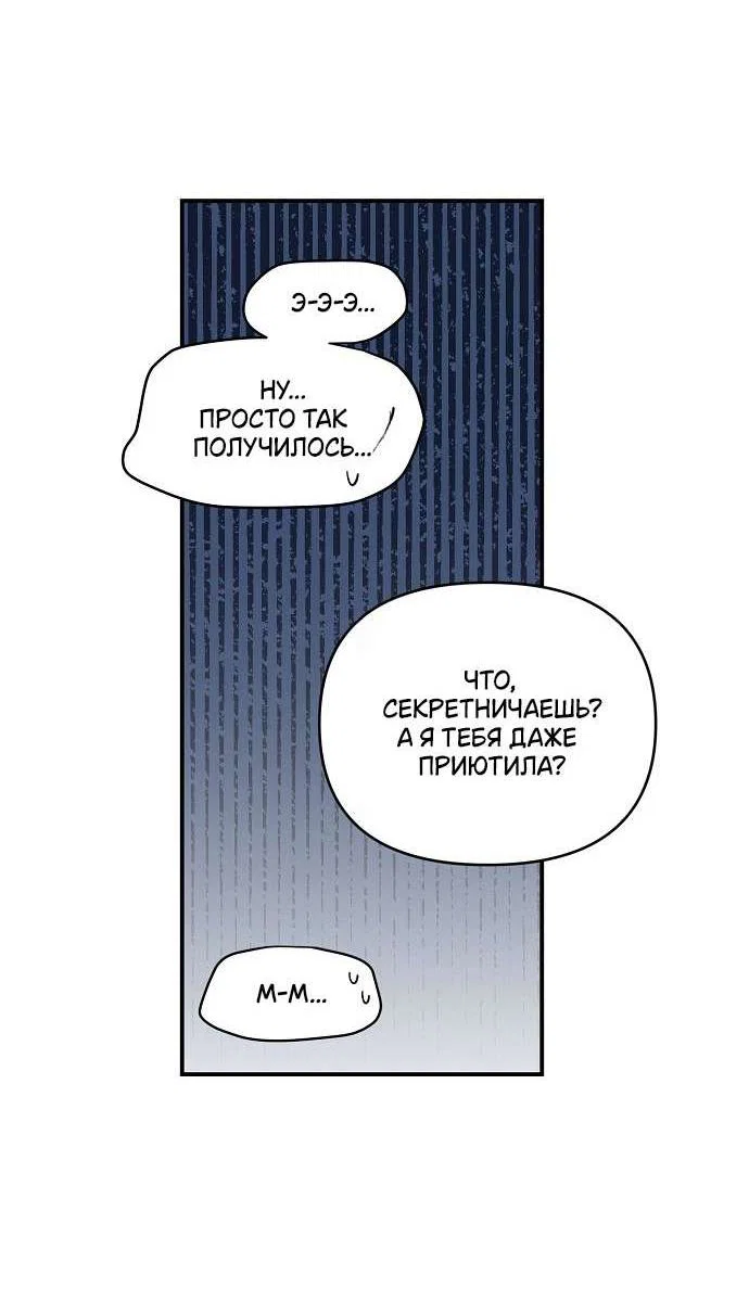 Read Комплекс друга детства RU Manga Online