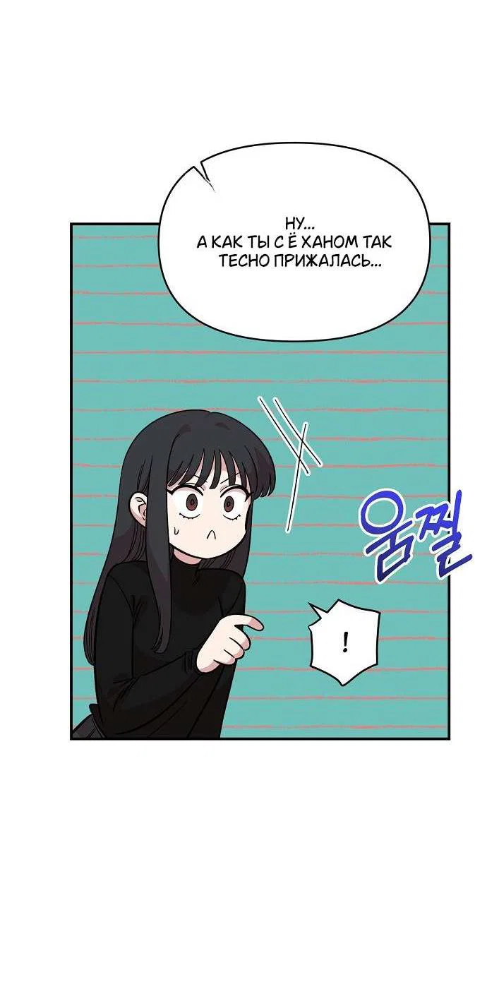 Read Комплекс друга детства RU Manga Online