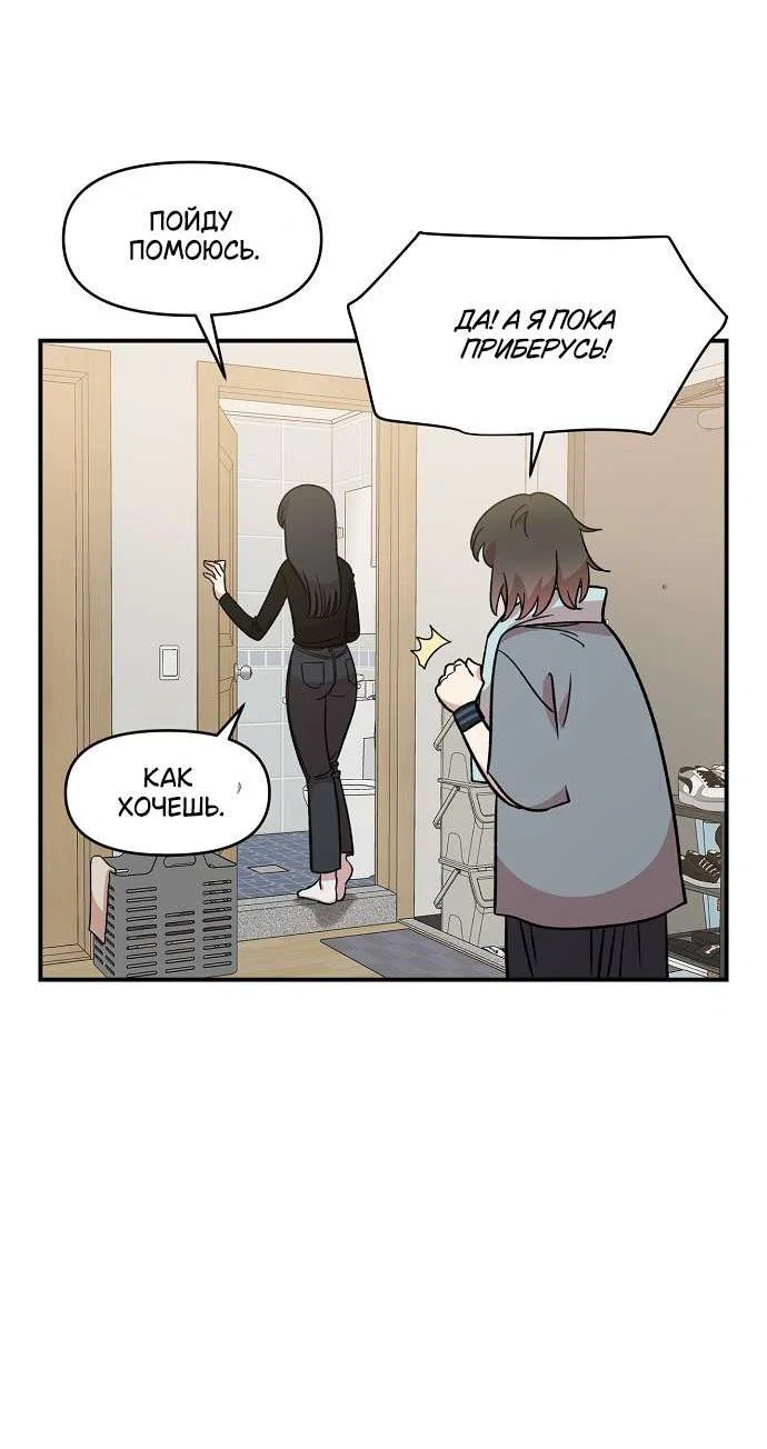 Read Комплекс друга детства RU Manga Online
