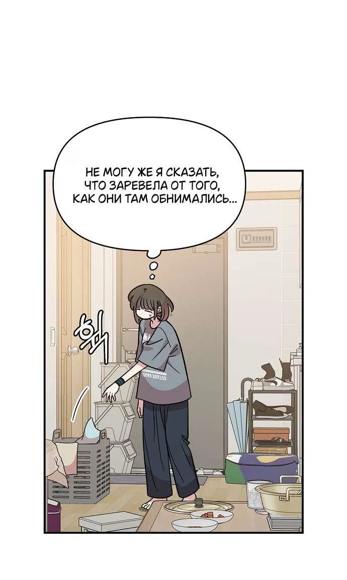 Read Комплекс друга детства RU Manga Online
