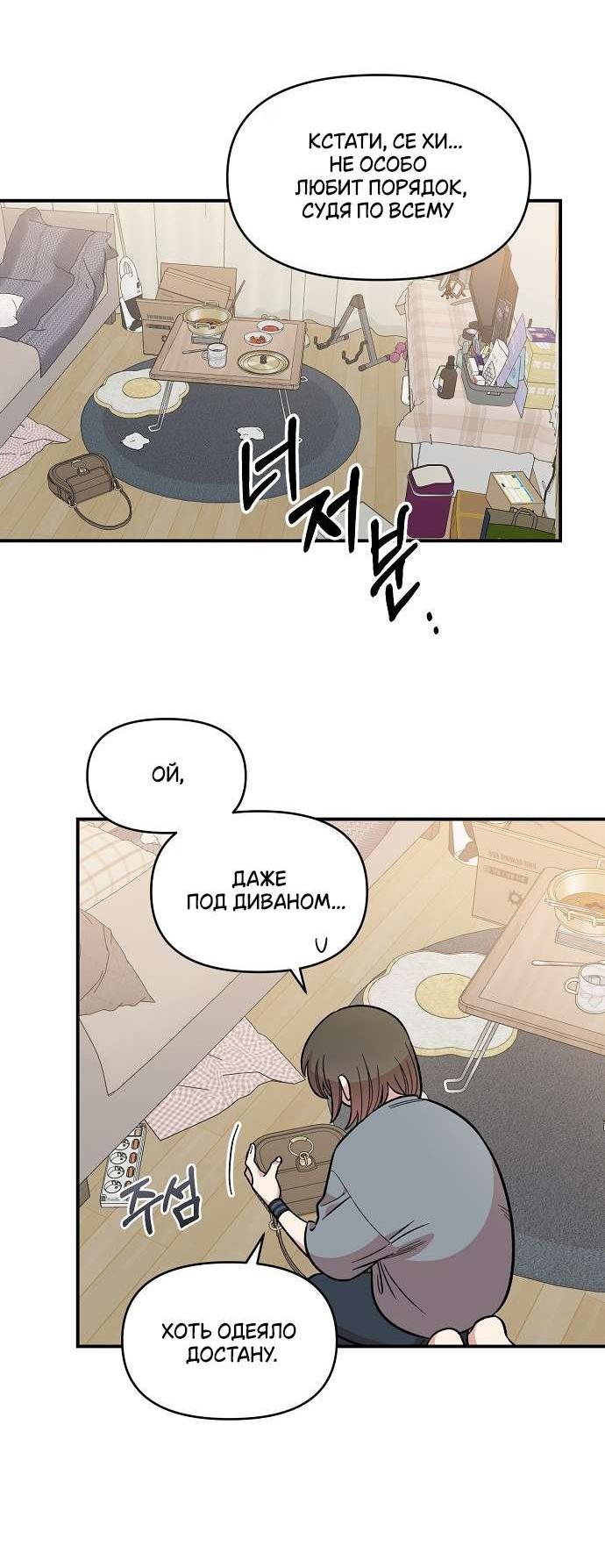 Read Комплекс друга детства RU Manga Online