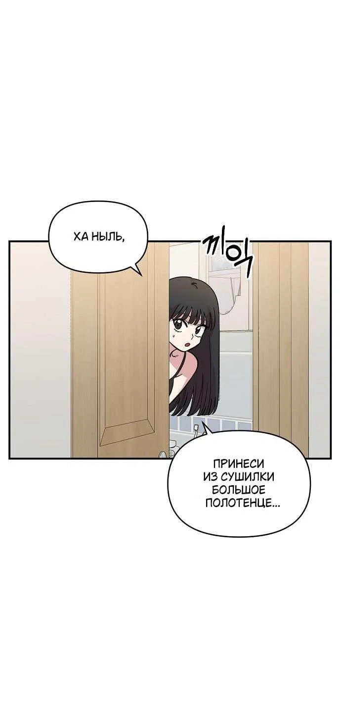 Read Комплекс друга детства RU Manga Online