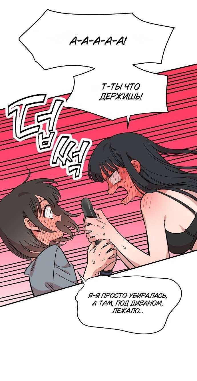 Read Комплекс друга детства RU Manga Online