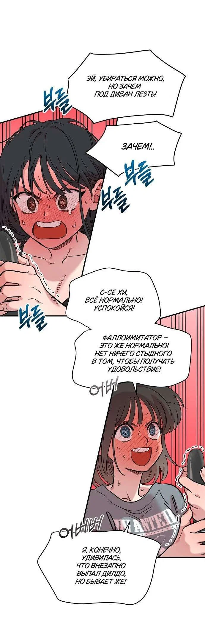 Read Комплекс друга детства RU Manga Online
