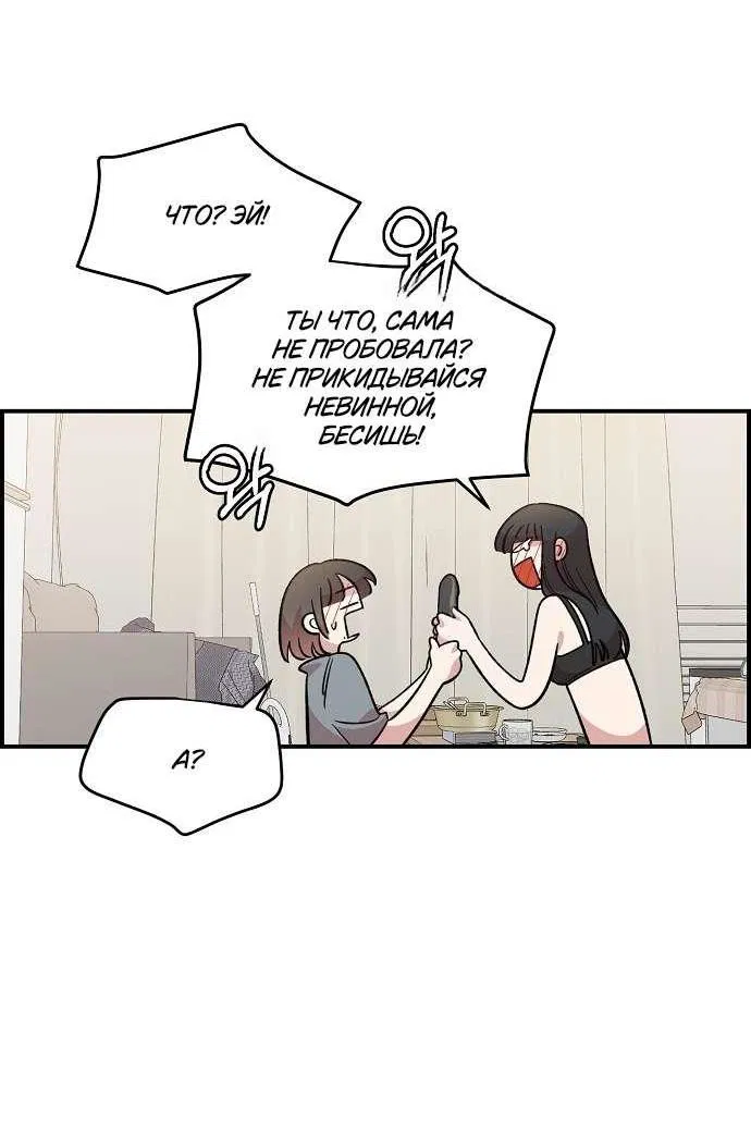 Read Комплекс друга детства RU Manga Online
