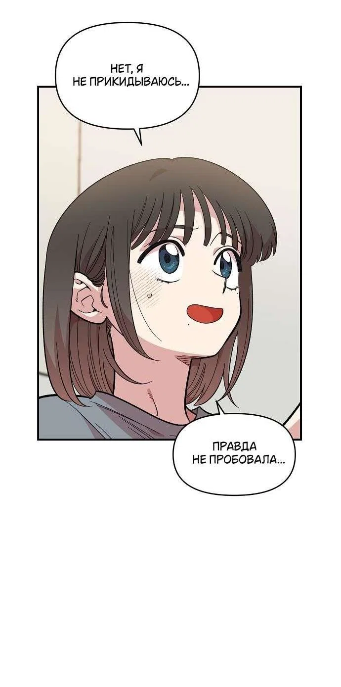 Read Комплекс друга детства RU Manga Online