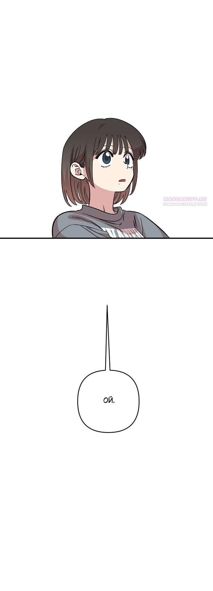 Read Комплекс друга детства RU Manga Online