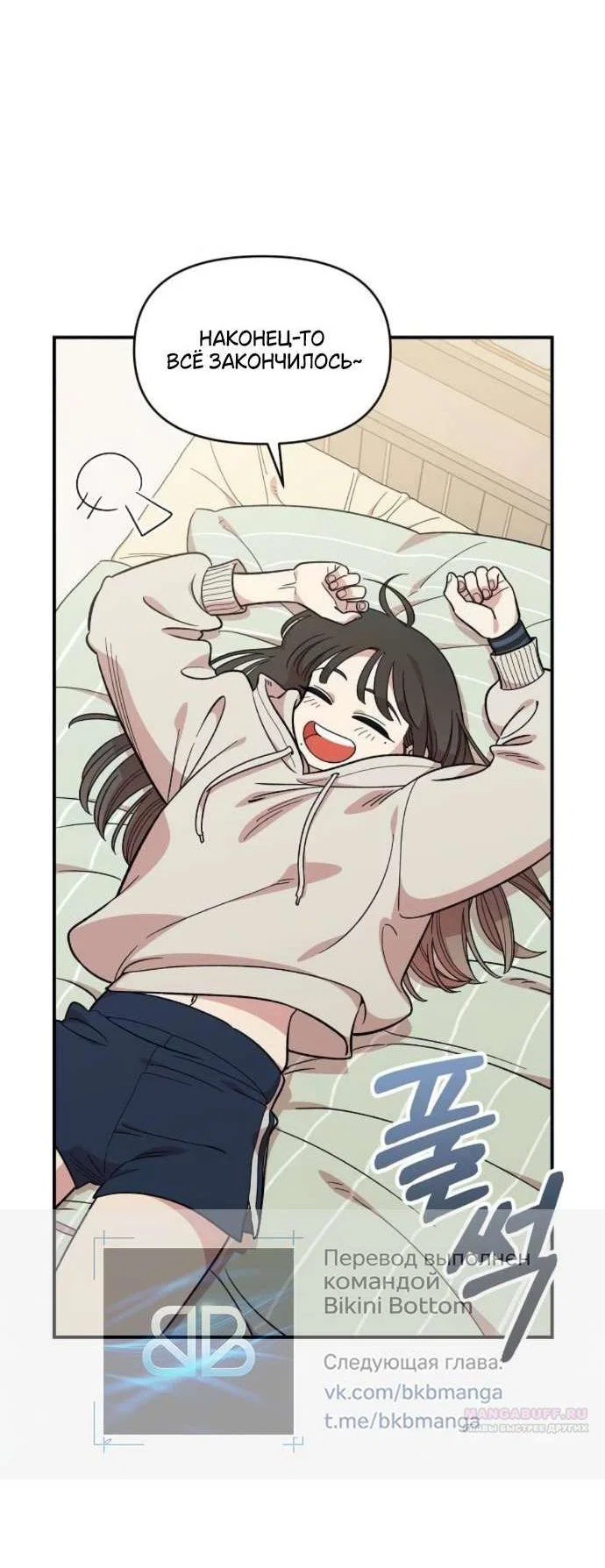 Read Комплекс друга детства RU Manga Online