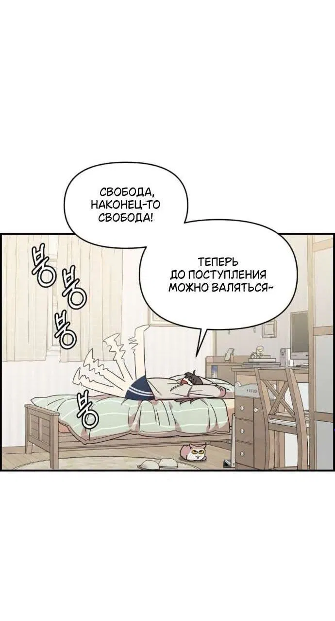 Read Комплекс друга детства RU Manga Online