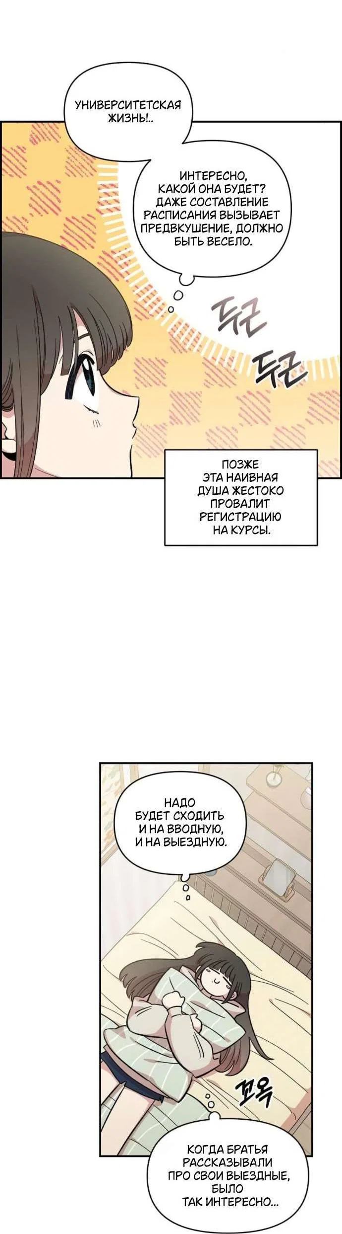 Read Комплекс друга детства RU Manga Online