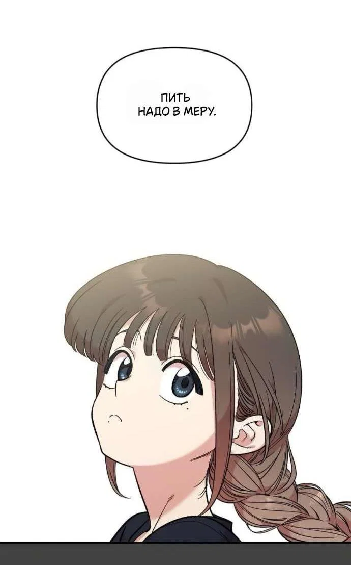 Read Комплекс друга детства RU Manga Online