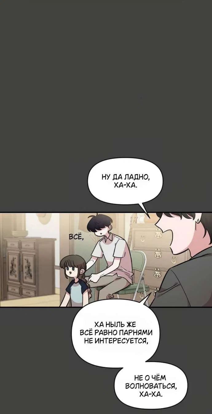 Read Комплекс друга детства RU Manga Online