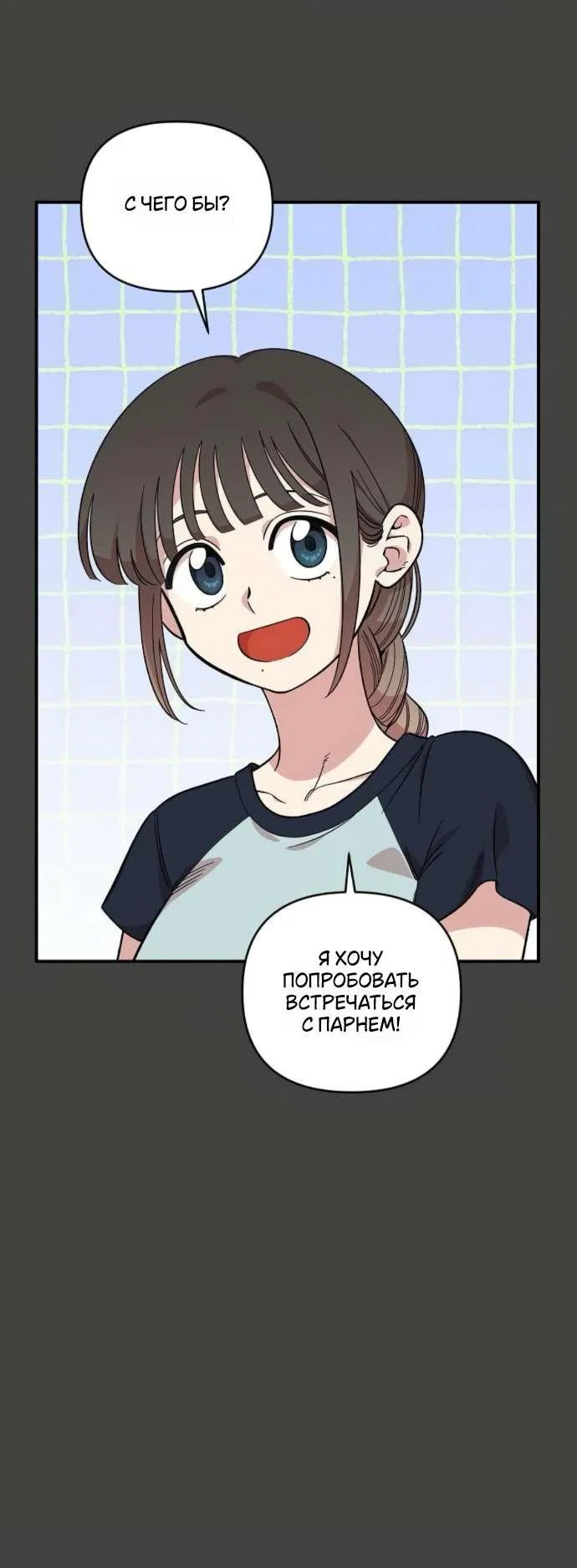 Read Комплекс друга детства RU Manga Online
