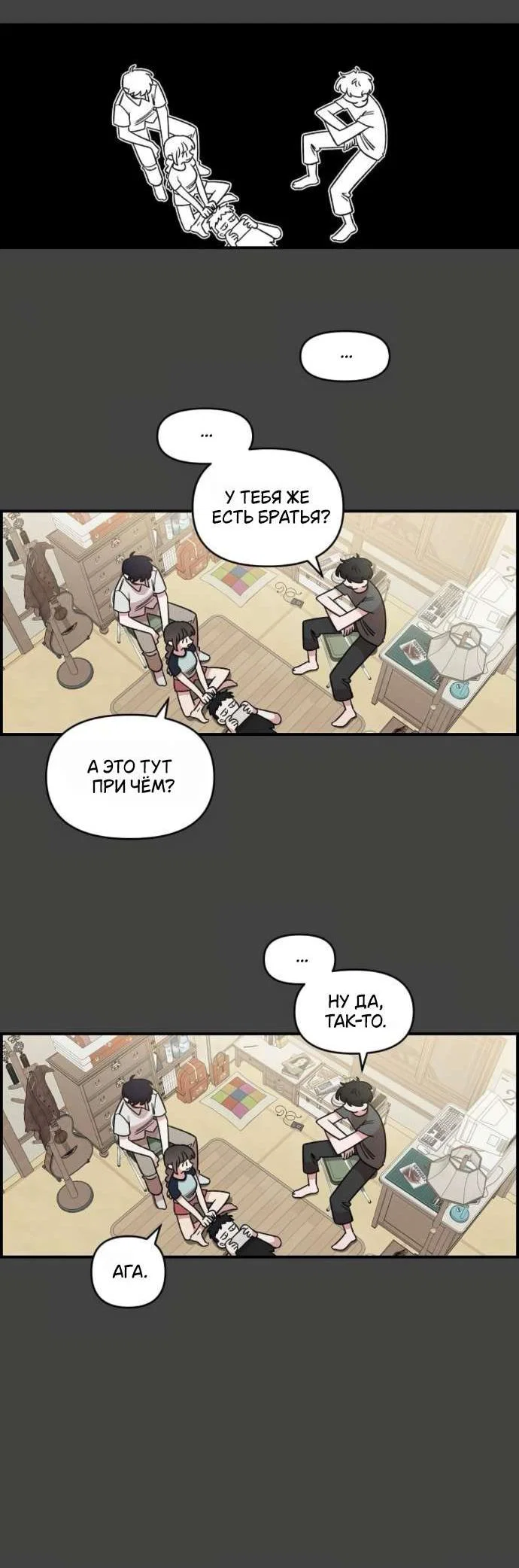 Read Комплекс друга детства RU Manga Online