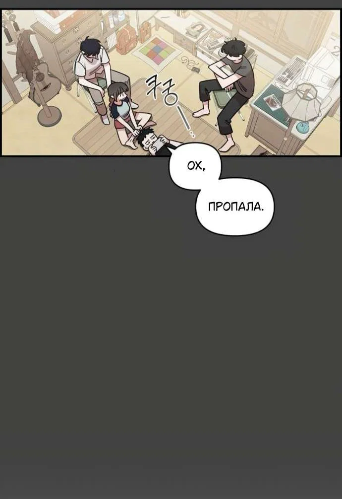 Read Комплекс друга детства RU Manga Online