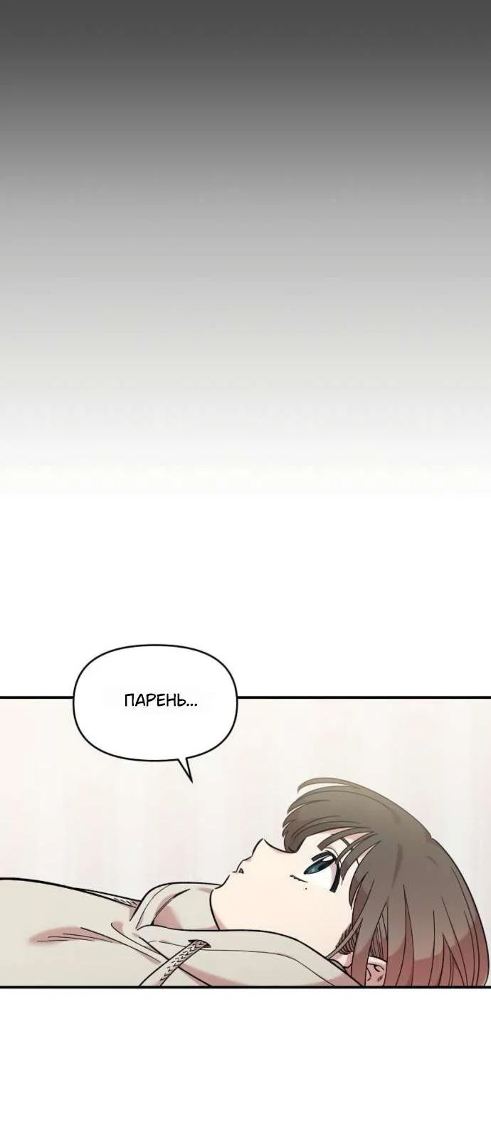 Read Комплекс друга детства RU Manga Online