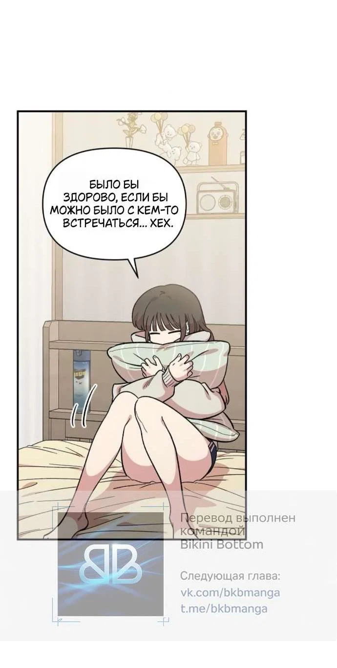 Read Комплекс друга детства RU Manga Online
