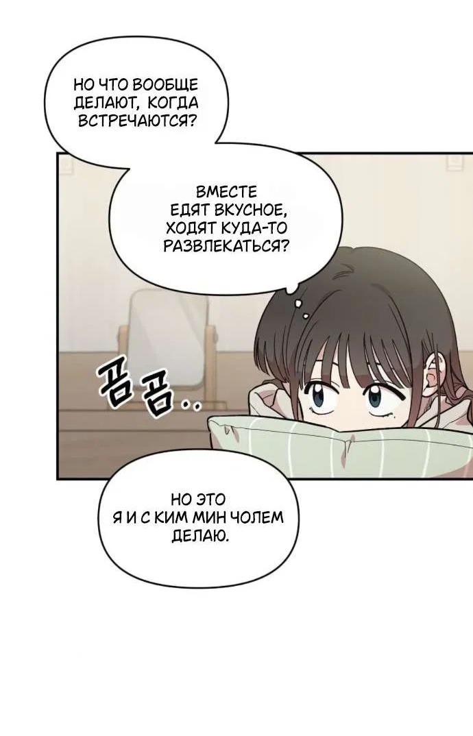 Read Комплекс друга детства RU Manga Online