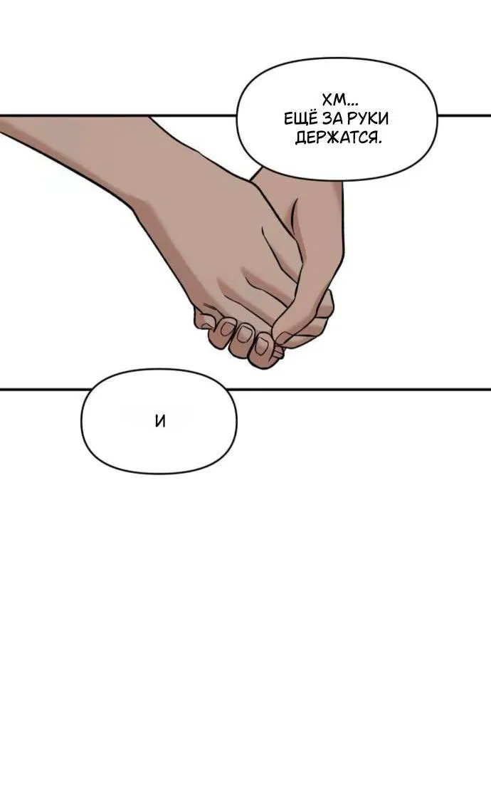 Read Комплекс друга детства RU Manga Online